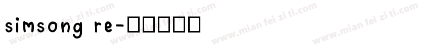 simsong re字体转换